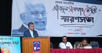 ‘গাফ্‌ফার চৌধুরী গণতন্ত্র, স্বাধীনতা ও আধুনিকতার জন্য লড়েছেন’