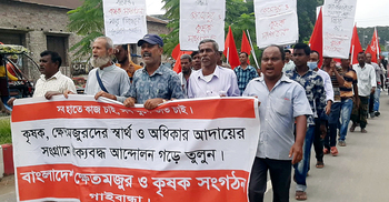 সার সংকট নিরসনের দাবিতে গাইবান্ধায় বিক্ষোভ