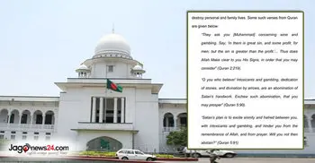 Quran's reference in full verdict of banning gambling