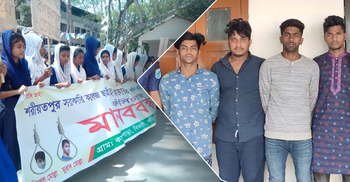 দিনে শরীয়তপুরে ছাত্রীকে গণধর্ষণ, রাতে ঢাকায় গ্রেফতার চার বন্ধু