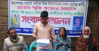 স্কুলছাত্রীকে গণধর্ষণের পর হত্যা, বিচার চেয়ে সংবাদ সম্মেলন