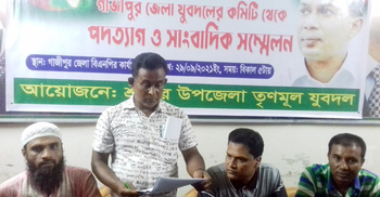 গাজীপুরে জেলা যুবদলের ২০ নেতার পদত্যাগ