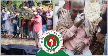 মায়ের জানাজায় ডান্ডাবেড়ি পরানো মৌলিক মানবাধিকার পরিপন্থি