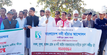 গাজীপুরে নদী দখল-দূষণ ও ভাঙন রোধে মানববন্ধন