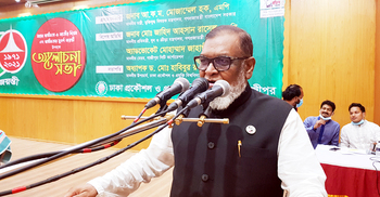 বঙ্গবন্ধু ও বাংলাদেশ অভিন্ন : আ ক ম মোজাম্মেল হক