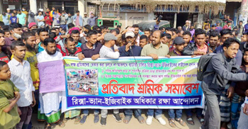 গাজীপুরে অটোরিকশা-ইজিবাইক চালকদের বিক্ষোভ