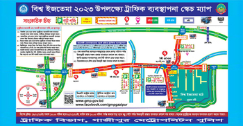ইজতেমার আখেরি মোনাজাত: রোববার বন্ধ থাকবে যেসব সড়ক