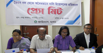 ভৈরব নদ থেকে বালু উত্তোলনের প্রতিবাদে সংবাদ সম্মেলন