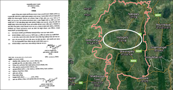 হবিগঞ্জে সব রাস্তা বন্ধ ঘোষণা