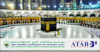 অন্ধকার দেখছে হজ-ট্রাভেল এজেন্সি, ‘মহাসংকটে’র মুখে বিমান