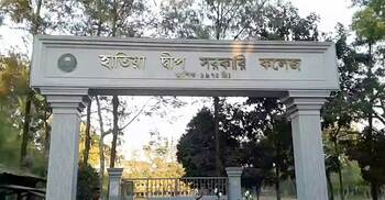 স্ত্রীদের যৌতুক মামলা: নোয়াখালীর দুই কলেজশিক্ষক বরখাস্ত