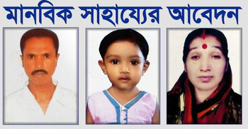 খুলনায় একই পরিবারের ৩ জন ক্যান্সারে আক্রান্ত
