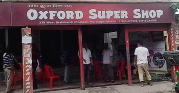 নরসিংদীর অক্সফোর্ড সুপারশপে ভয়াবহ অগ্নিকাণ্ড, ৩ কোটি টাকার ক্ষতি