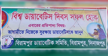 গ্রামে কমছে কায়িক শ্রম, বাড়ছে ডায়াবেটিস রোগী