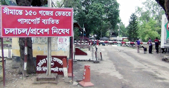 হিলি বন্দরে আমদানি-রফতানি বন্ধ