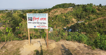পাহাড় ধস : রাঙ্গামাটিতে ঝুঁকিপূর্ণ এলাকা চিহ্নিত করে সাইনবোর্ড