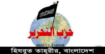 চট্টগ্রামে হিযবুত তাহরীরের আঞ্চলিক প্রধান আটক