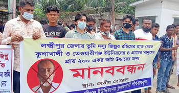 ভুয়া দলিলে ভূমিদস্যুর দখলে ২০০ একর জমি