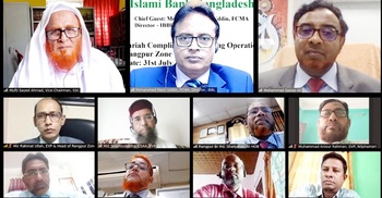 IBBL Rangpur Zone holds seminar on Shari‘ah compliance