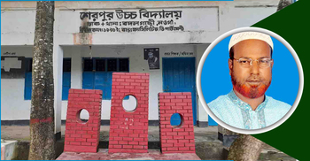 বদলগাছীতে ভুয়া নিয়োগ বোর্ডে প্রধান শিক্ষক নিয়োগ