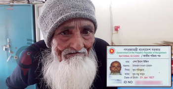 ৯৫ বছরেও জোটেনি বয়স্কভাতা