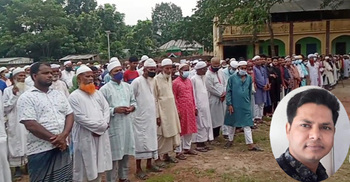 ফরিদপুরে নিখোঁজ সেই স্কুলশিক্ষকের গায়েবানা জানাজা