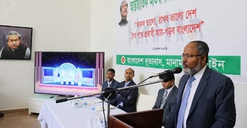 বাহরাইনে বাংলাদেশ দূতাবাসে আন্তর্জাতিক অভিবাসী দিবস উদযাপন