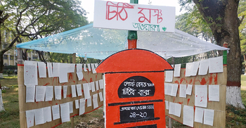 ইবিতে একাত্তরের চিঠিতে মুক্তিযোদ্ধাদের স্মরণ