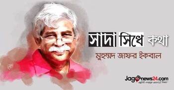 আমাদের আয়শা আপা