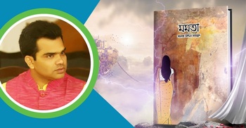 Book Review: Salah Uddin Mahmud’s novel Mamata