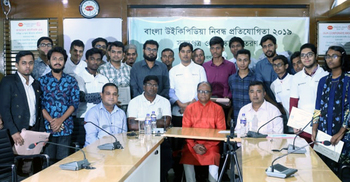 ইন্টারনেটে বাংলা ভাষাকে আরও সমৃদ্ধ করার আহ্বান