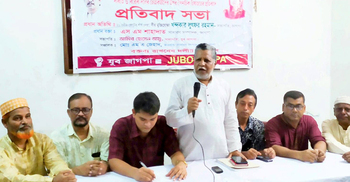 চারদিকে সরকারের পতনের আওয়াজ উঠেছে: জাগপা সভাপতি