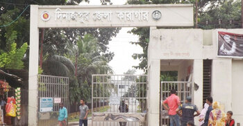 দিনাজপুর কারাগারে আসামির মৃত্যু