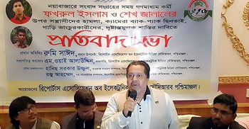 সাংবাদিকের ওপর হামলার ঘটনায় সৌদি আরবে প্রতিবাদ সভা