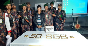 ঝিনাইদহ সীমান্তে সাড়ে ৮ কোটি টাকার সোনাসহ চোরাকারবারি গ্রেফতার