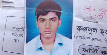 ছাত্রাবাসে মিললো কলেজছাত্রের মরদেহ