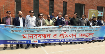 সাংবাদিক নির্যাতনকারীরা গ্রেফতার না হলে রোববার সচিবালয় ঘেরাও