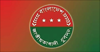শনিবার দেশব্যাপী বিক্ষোভ করবে যুবদল