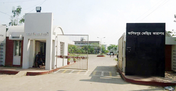 কাশিমপুর কারাগারে যাবজ্জীবন সাজাপ্রাপ্ত কয়েদির মৃত্যু