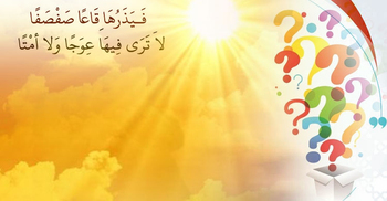 কেয়ামতের মাঠ কেমন হবে?