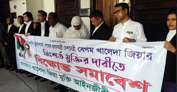 খালেদা জিয়ার মুক্তির দাবিতে সুপ্রিম কোর্টে বিক্ষোভ