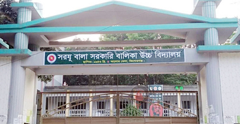 দেশসেরা কিশোরগঞ্জের সেই ‘এস ভি’ এখন ‘সরযূ বালা’