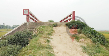 ব্রিজ আছে, নেই সংযোগ সড়ক