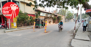 ‘কবরী রোড’ ও ‘কখগঘঙ’ চুয়াডাঙ্গার অবিচ্ছেদ্য ইতিহাস