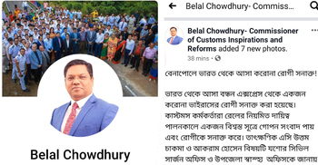 ‘করোনাভাইরাস’ নিয়ে কাস্টমস কমিশনের এ কেমন পোস্ট!