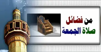 জুমার দিনের করণীয় ও আমল