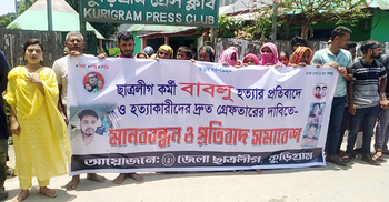 ‘আমার ছেলেটাকে পিটায় মারছে, বিচার চাই’