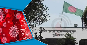 কুড়িগ্রামের দায়রা জজ ও এএসপি করোনায় আক্রান্ত