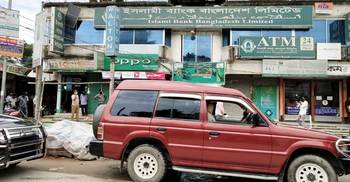 কুড়িগ্রামে ইসলামী ব্যাংক লকডাউন