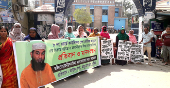 মেয়রের কার্যালয়ে চুরির ঘটনায় মামলা, প্রত্যাহারের দাবিতে মানববন্ধন